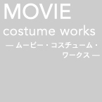 MOVIE COSTUME WORKS,ムービー・コスチューム・ワークス