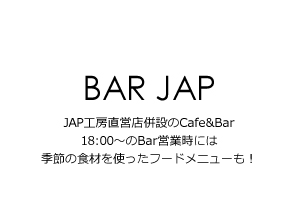 Cafe&Bar BAR JAP