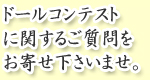 歴代戦闘服御開帳予定